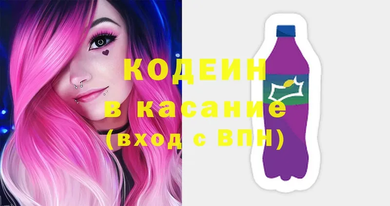 купить наркотик  Дубовка  Codein Purple Drank 