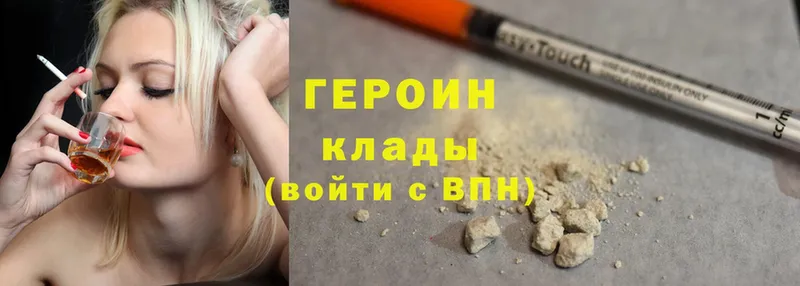 ГЕРОИН Heroin  Дубовка 