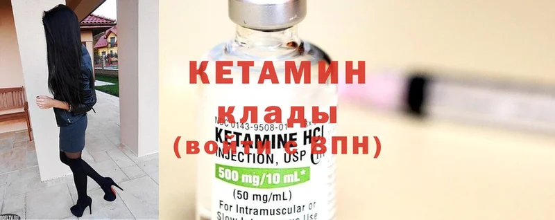 КЕТАМИН ketamine  Дубовка 