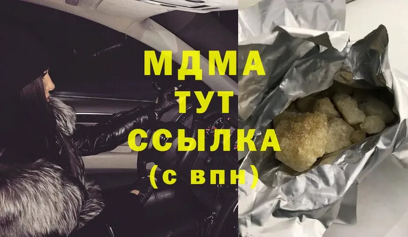 МДМА кристаллы  где купить наркоту  Дубовка 