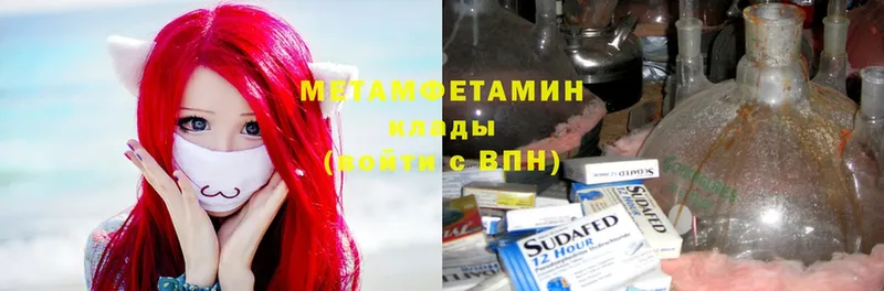 МЕТАМФЕТАМИН Methamphetamine  Дубовка 